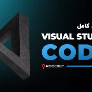 آموزش Visual Studio Code