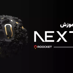 آموزش Next.js