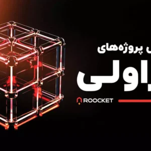 آموزش پروژه‌های لاراولی