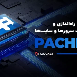 آموزش راه‌اندازی و مدیریت سرورها و سایت‌ها