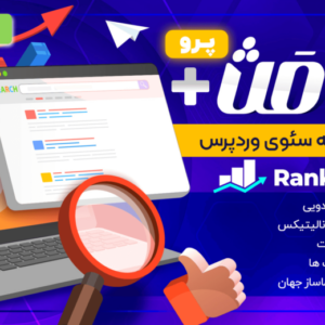 افزونه رنک مث